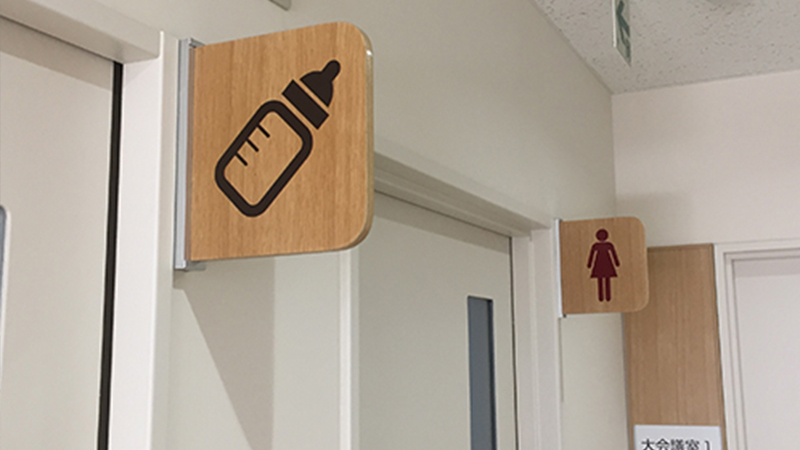 室内サイン(案内板・フロアサイン・館内表示)