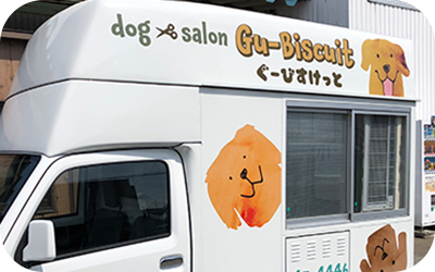 ブレーメンがが選ばれる理由