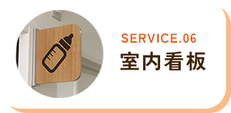 室内看板